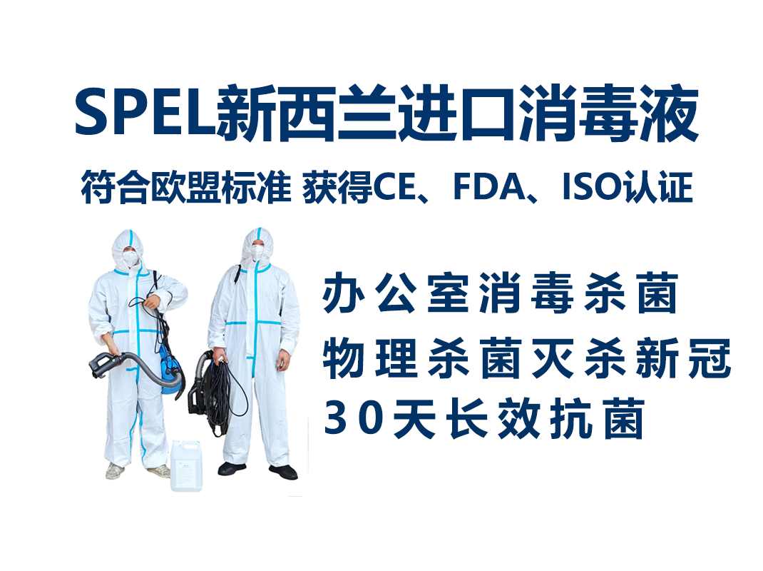 廣州消毒服務公司——廣州康之源環保專業防疫消毒提供消毒證明