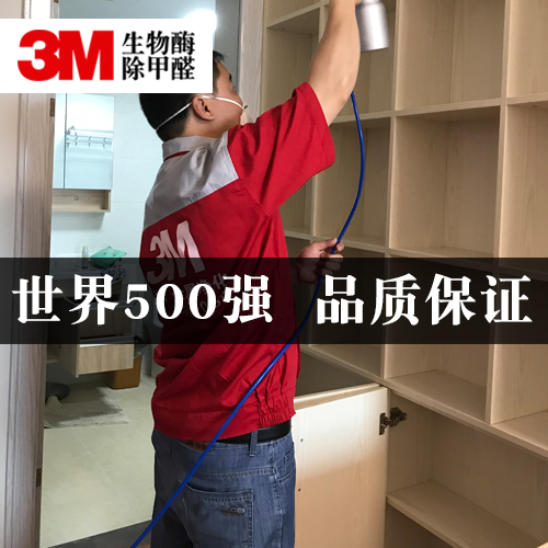 除甲醛質量保證