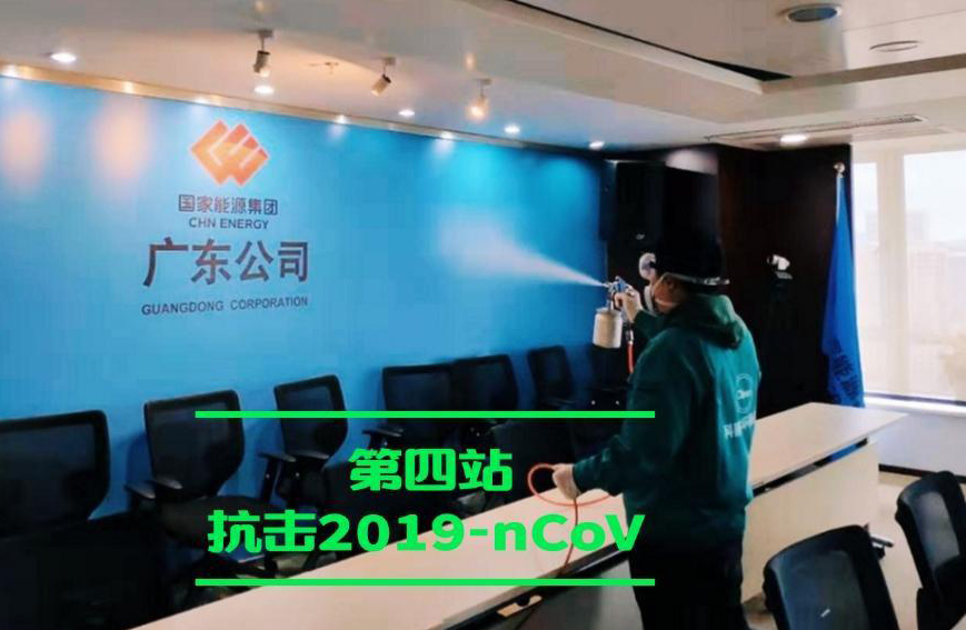 廣州專業防疫消毒公司