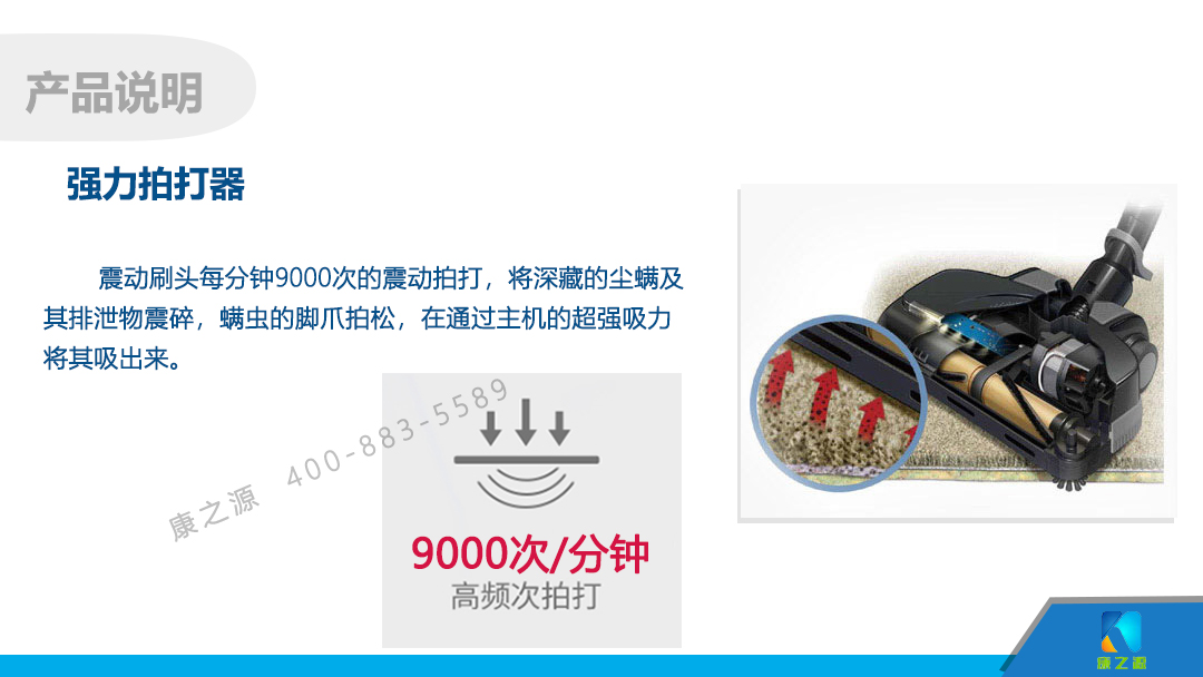除螨機(jī)